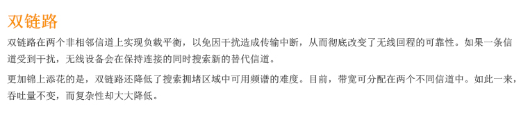 无线网桥 b5 无线网桥 b5